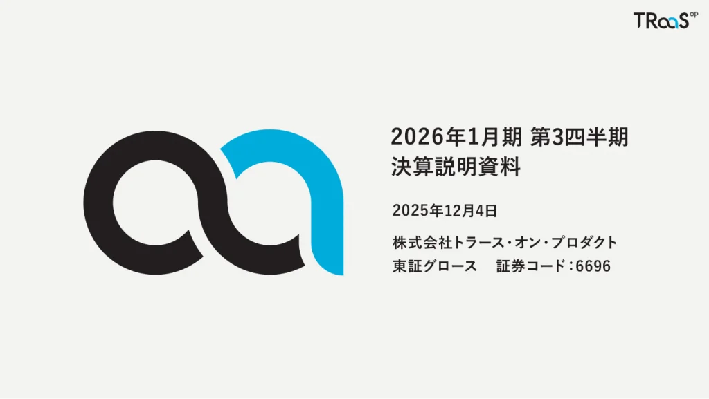G－トラースOP - 2026年1月期 第3四半期決算説明資料 ★ | Third Generation Linux