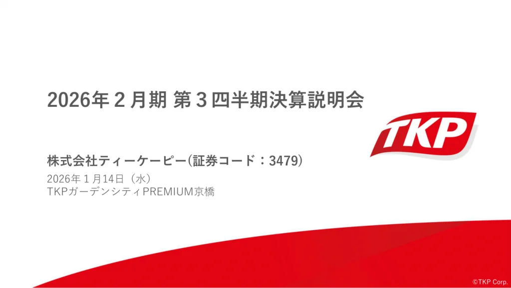 G－TKP - 2026年2月期第3四半期決算説明会資料 ★★★ | Third Generation Linux