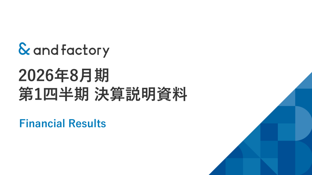 anfac - 2026年8月期 第1四半期決算説明資料 ★★ | Third Generation Linux