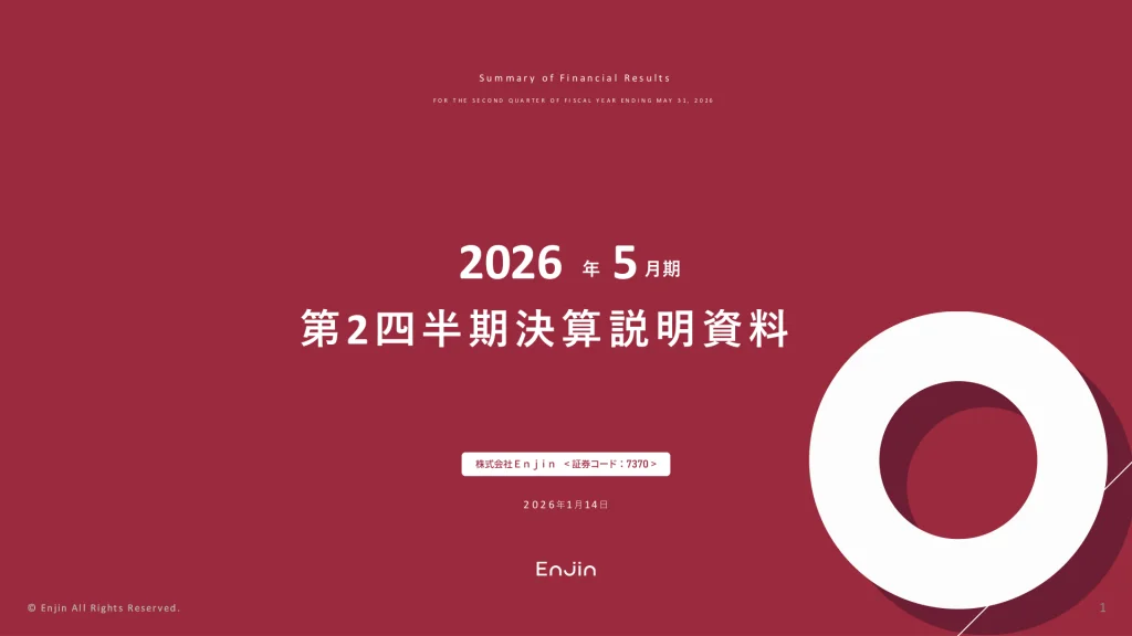 G－Enjin - 2026年5月期 第2四半期決算説明資料 ★★ | Third Generation Linux
