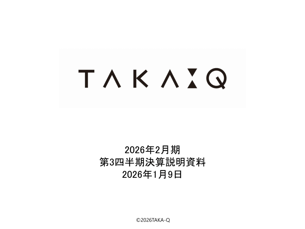 タカキュー - 2026年2月期 第3四半期決算説明資料 ★ | Third Generation Linux
