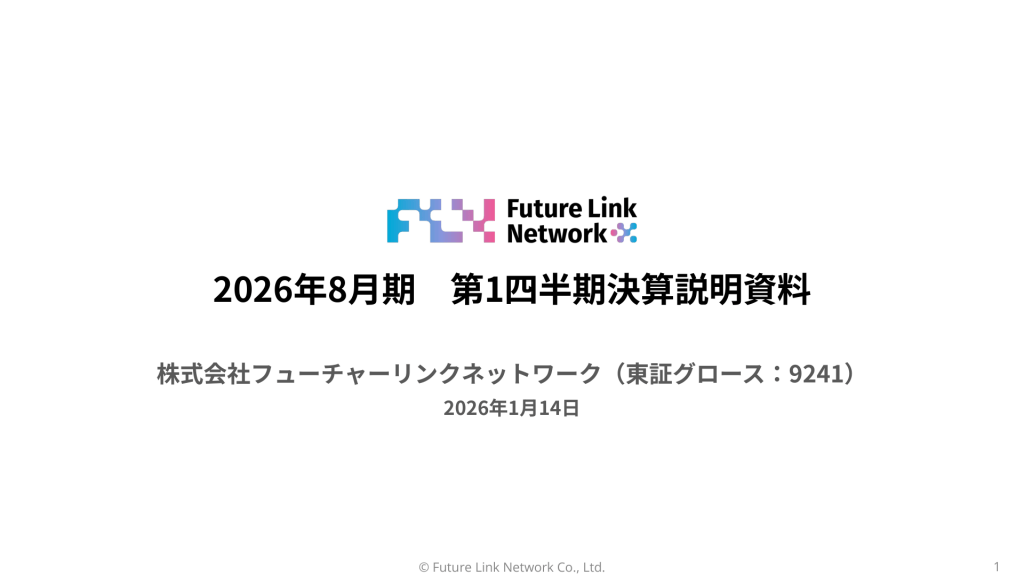 G－FLN - 2026年8月期 第1四半期決算説明資料 ★★ | Third Generation Linux