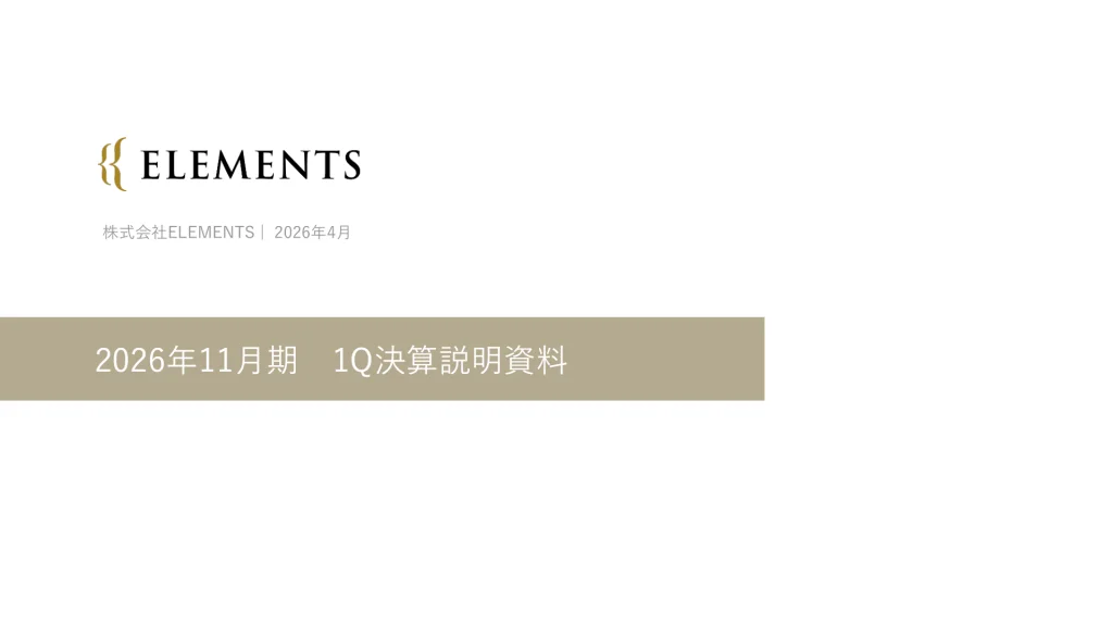 G－ELEMENTS - 2026年11月期 第1四半期決算説明資料 ★★★ | Third Generation Linux