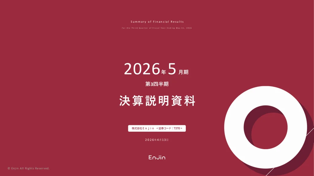 G－Enjin - 2026年5月期 第3四半期決算説明資料 ★★ | Third Generation Linux